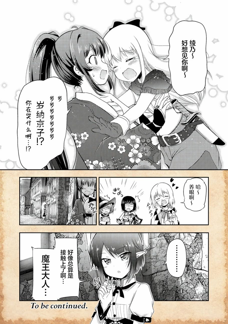 第6话 值得信赖的朋友