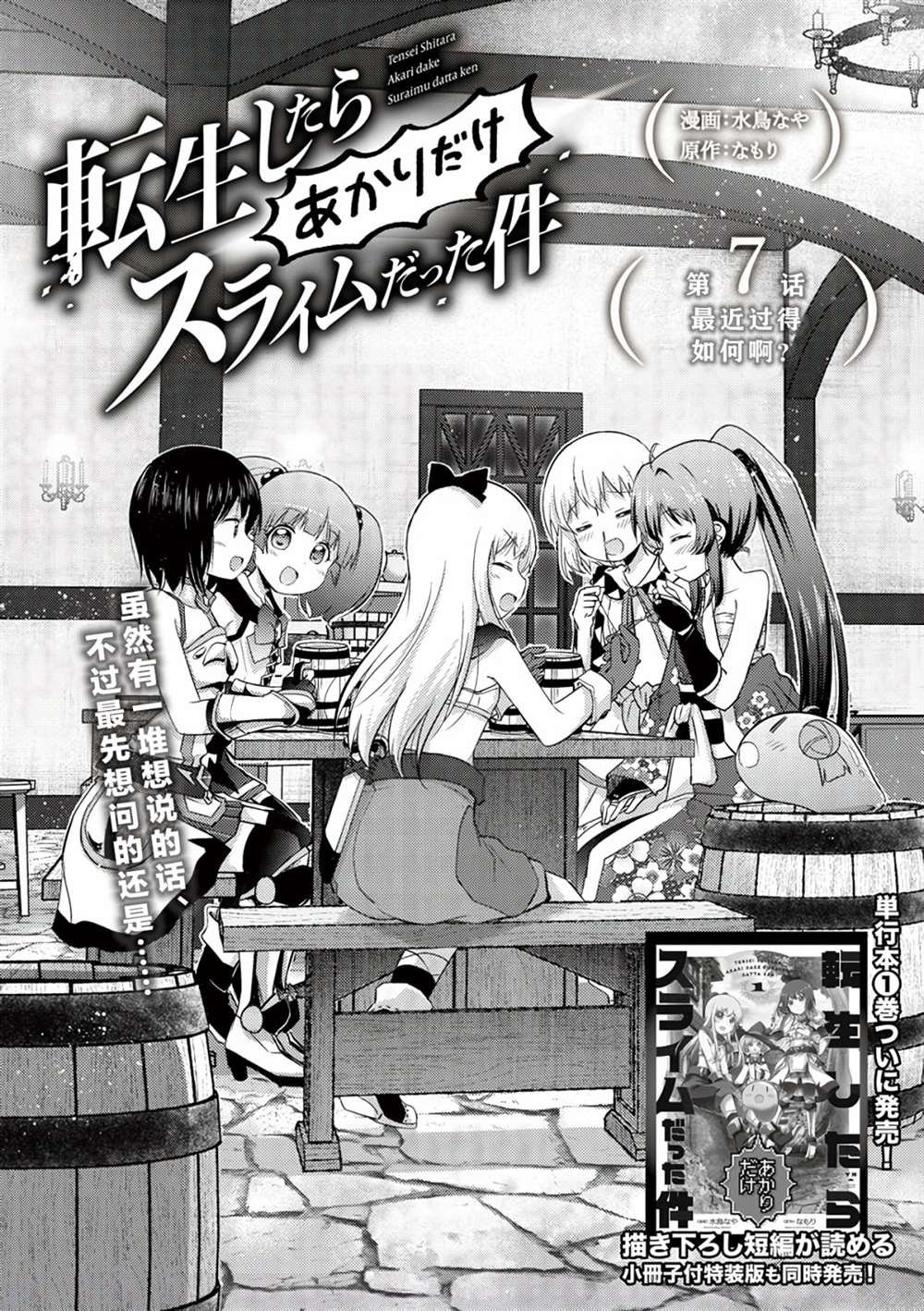 第7.1话