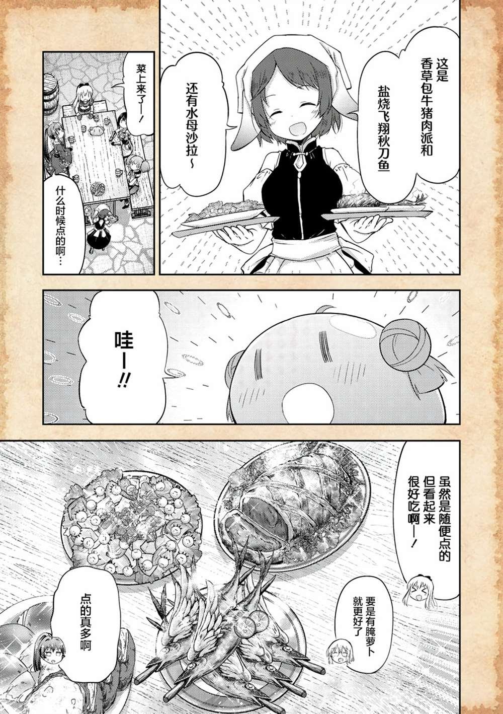 第7.1话