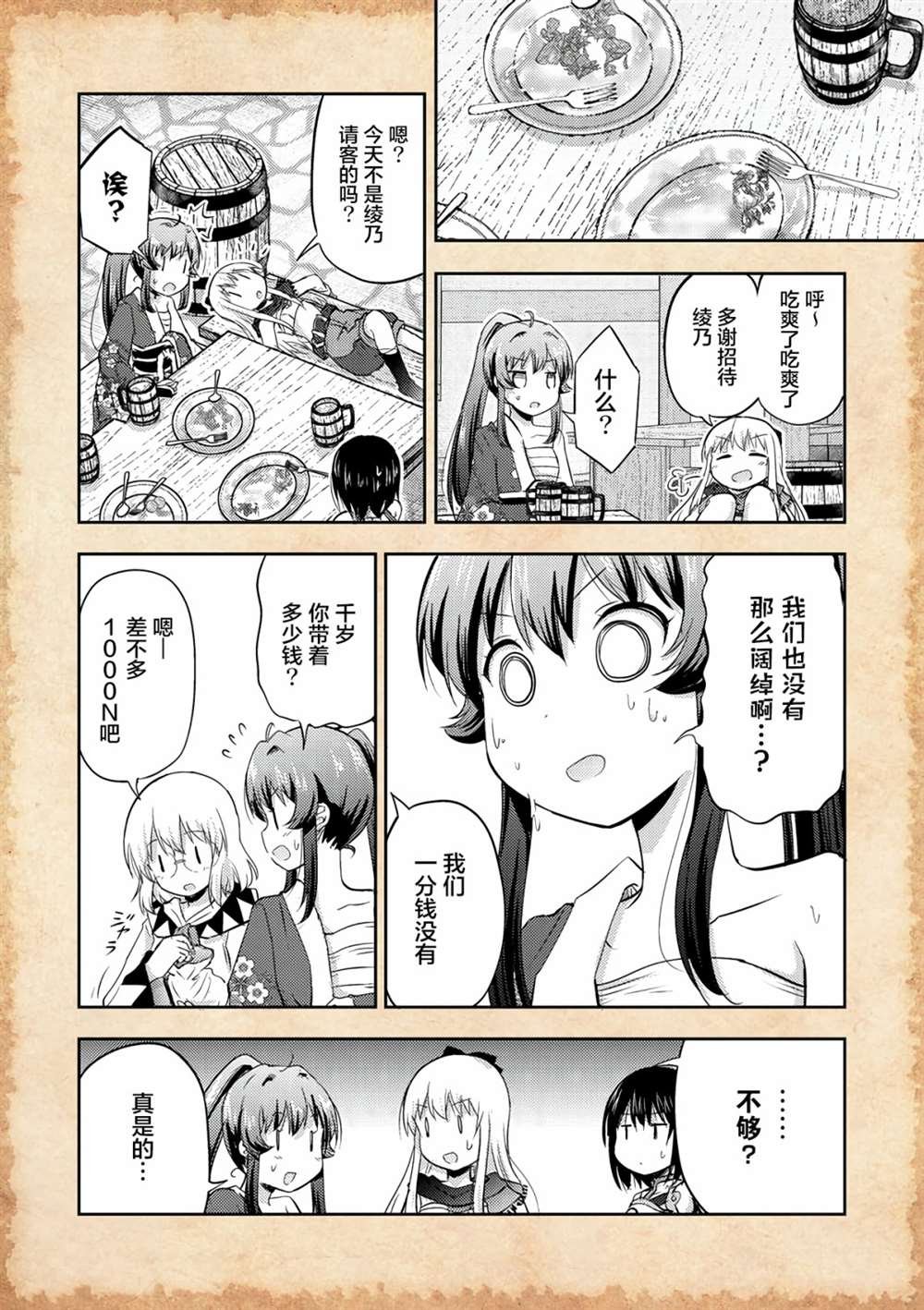 第7.1话
