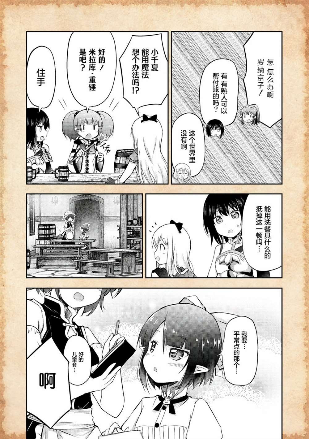 第7.1话
