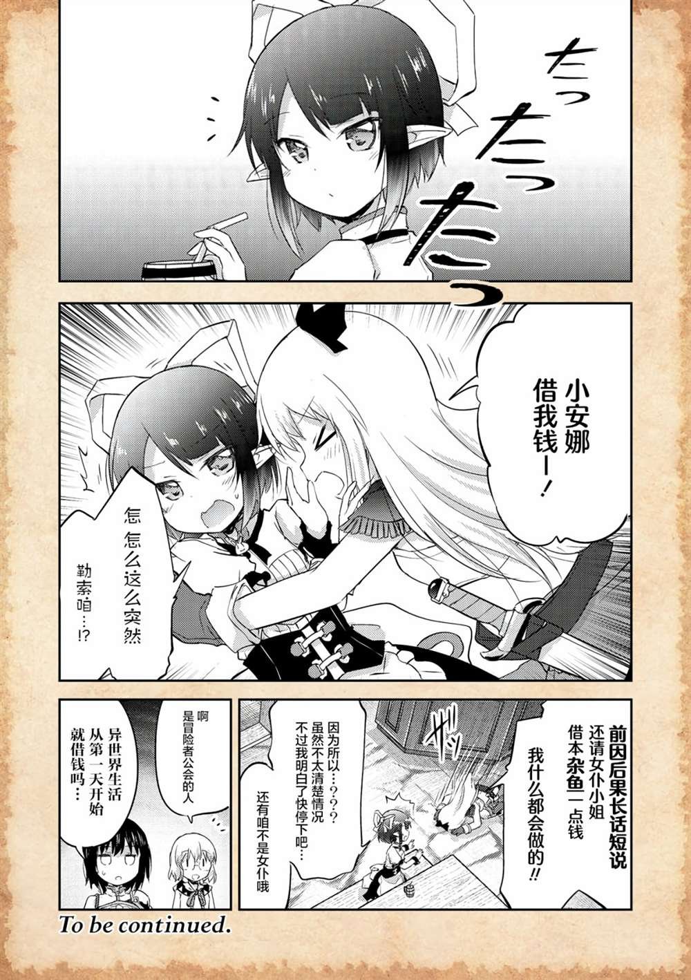 第7.1话