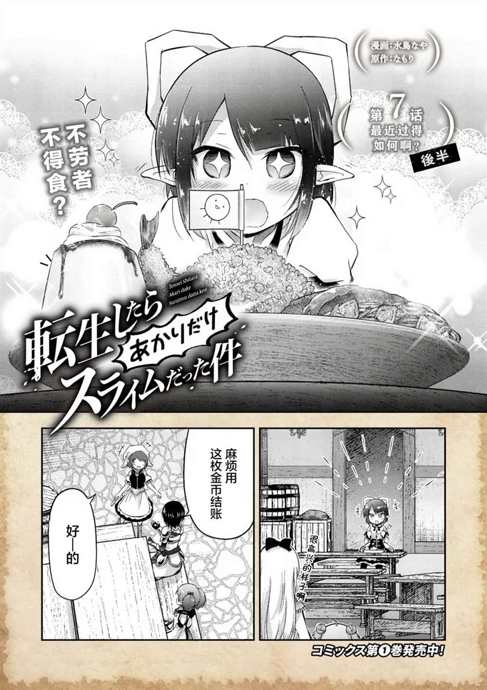 第7.2话