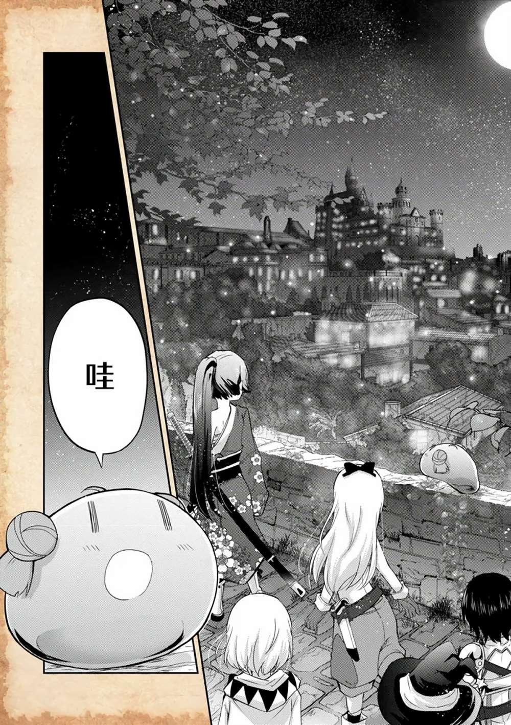 第7.2话