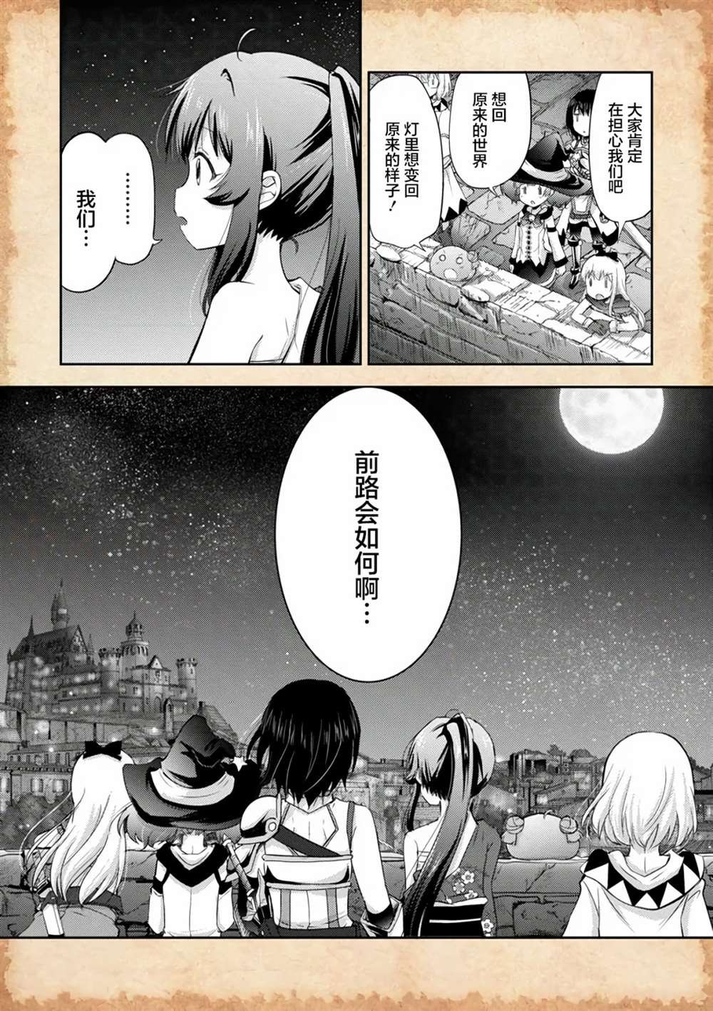 第7.2话