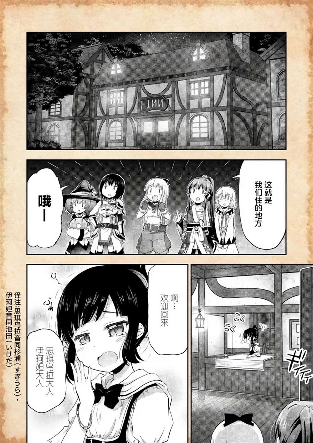 第7.2话