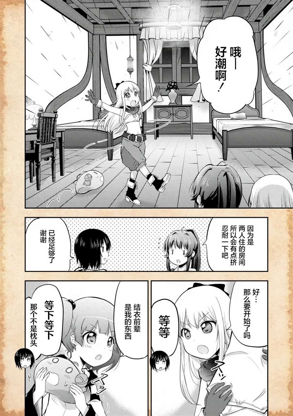 第7.2话