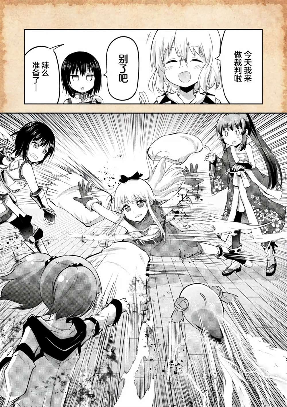 第7.2话