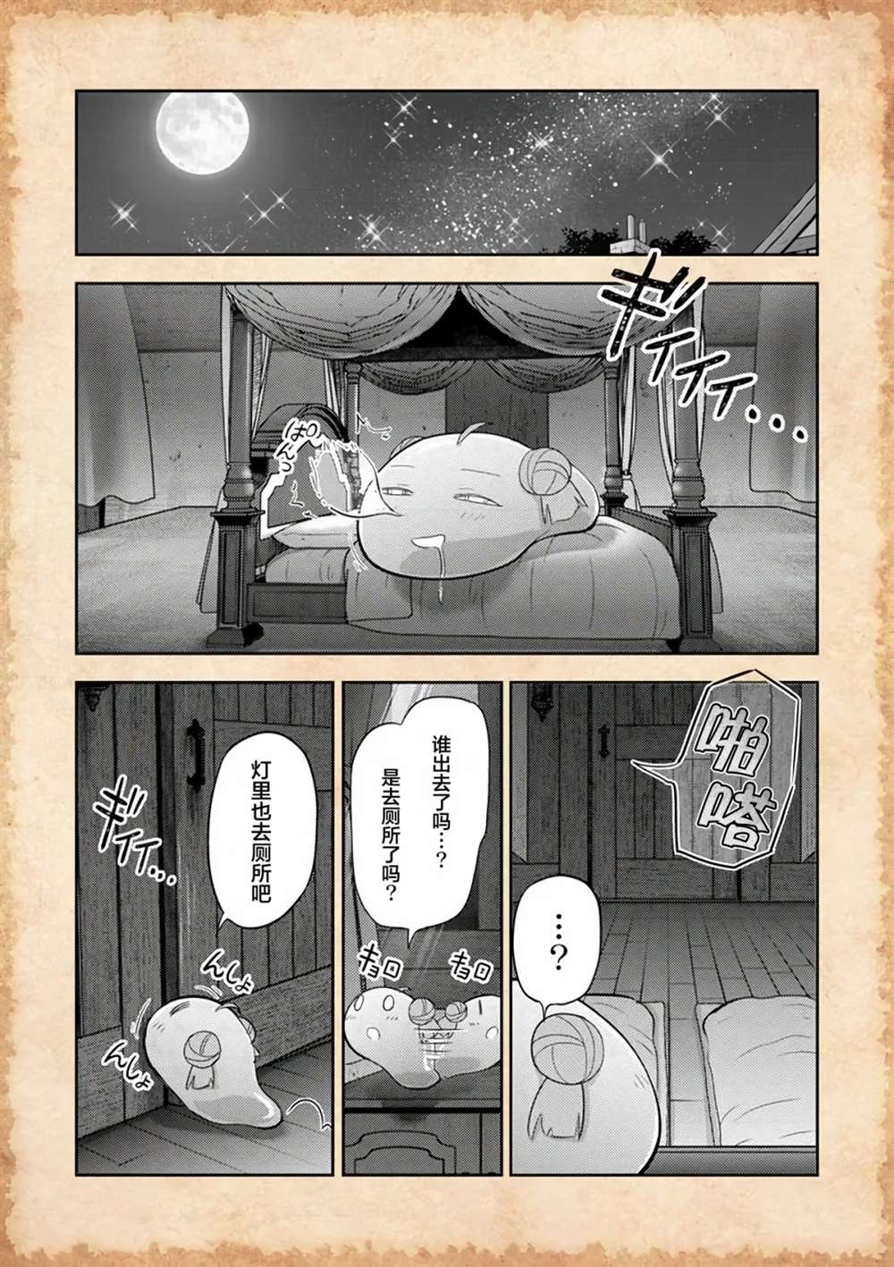 第7.2话
