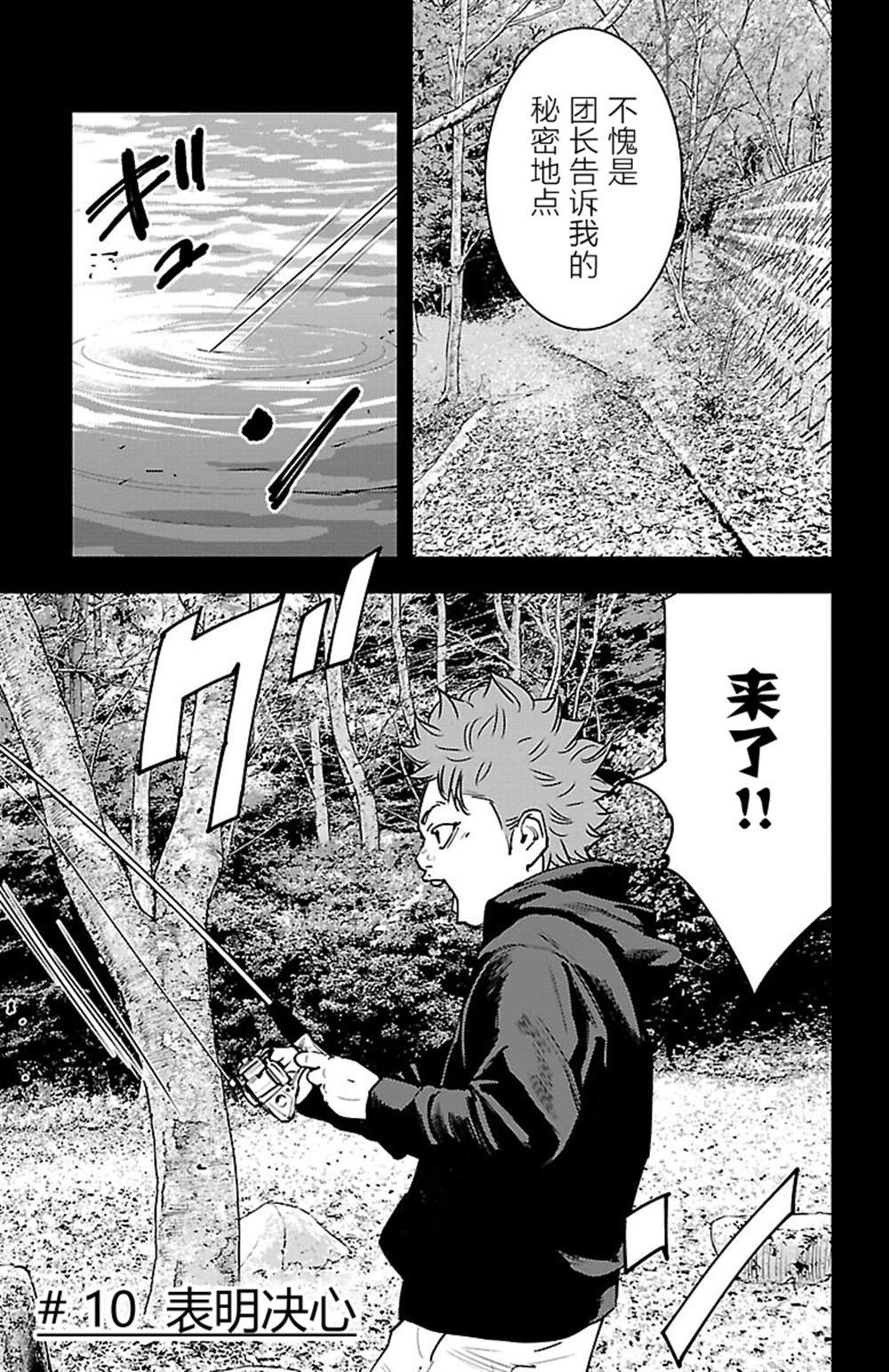 第10话