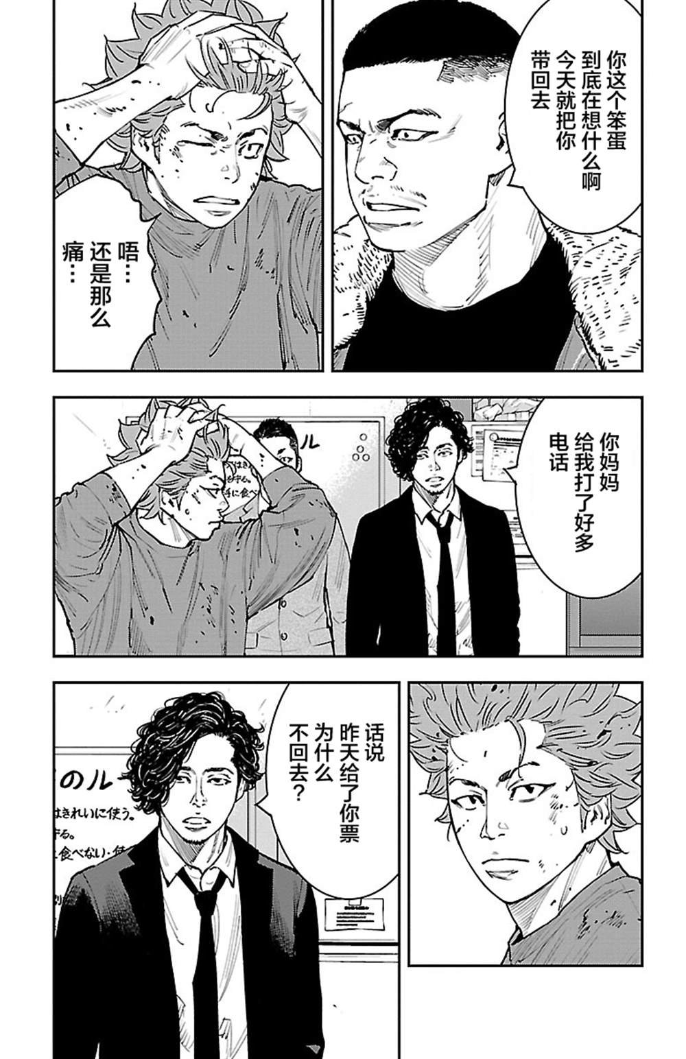 第10话
