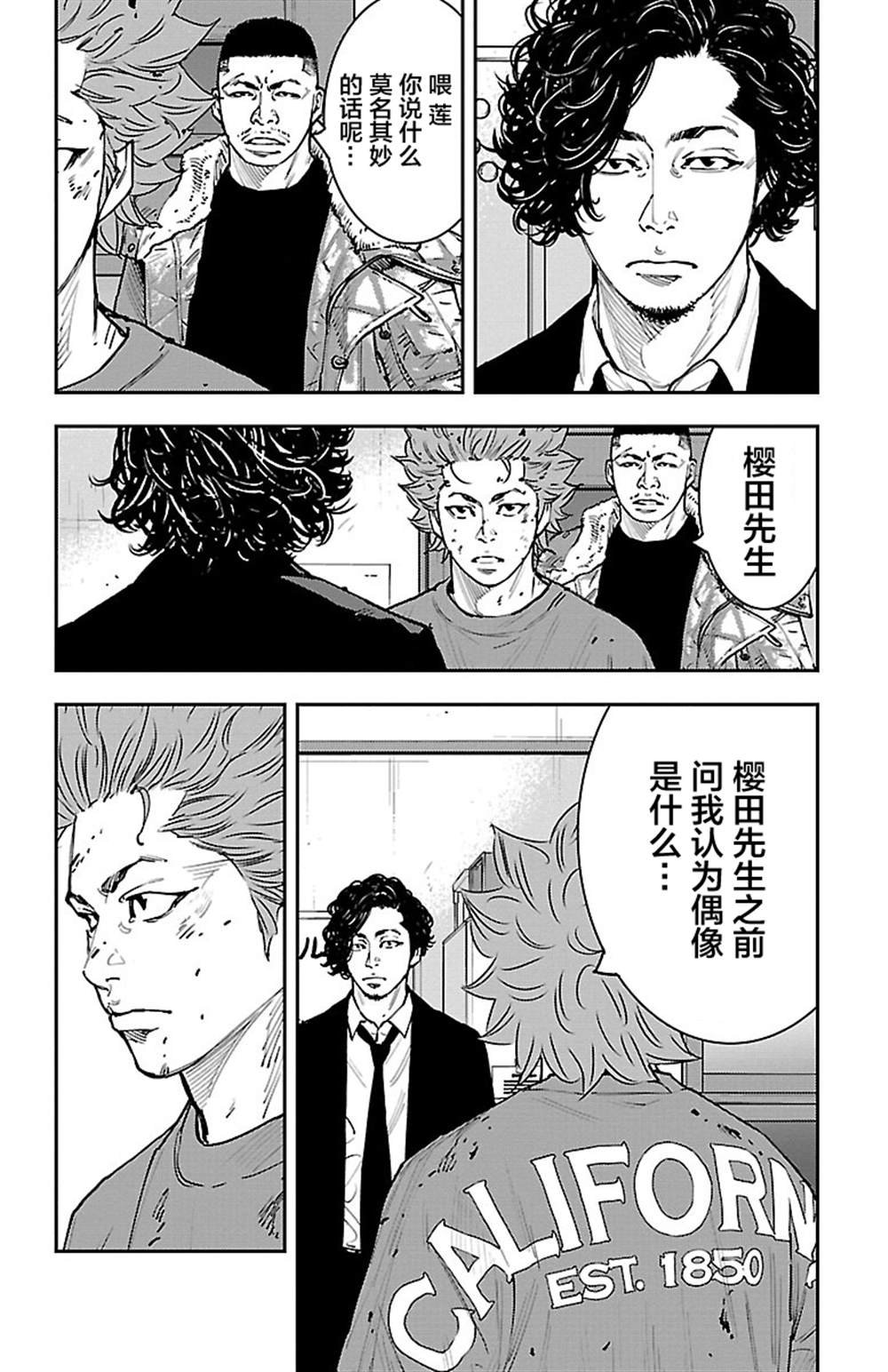 第10话