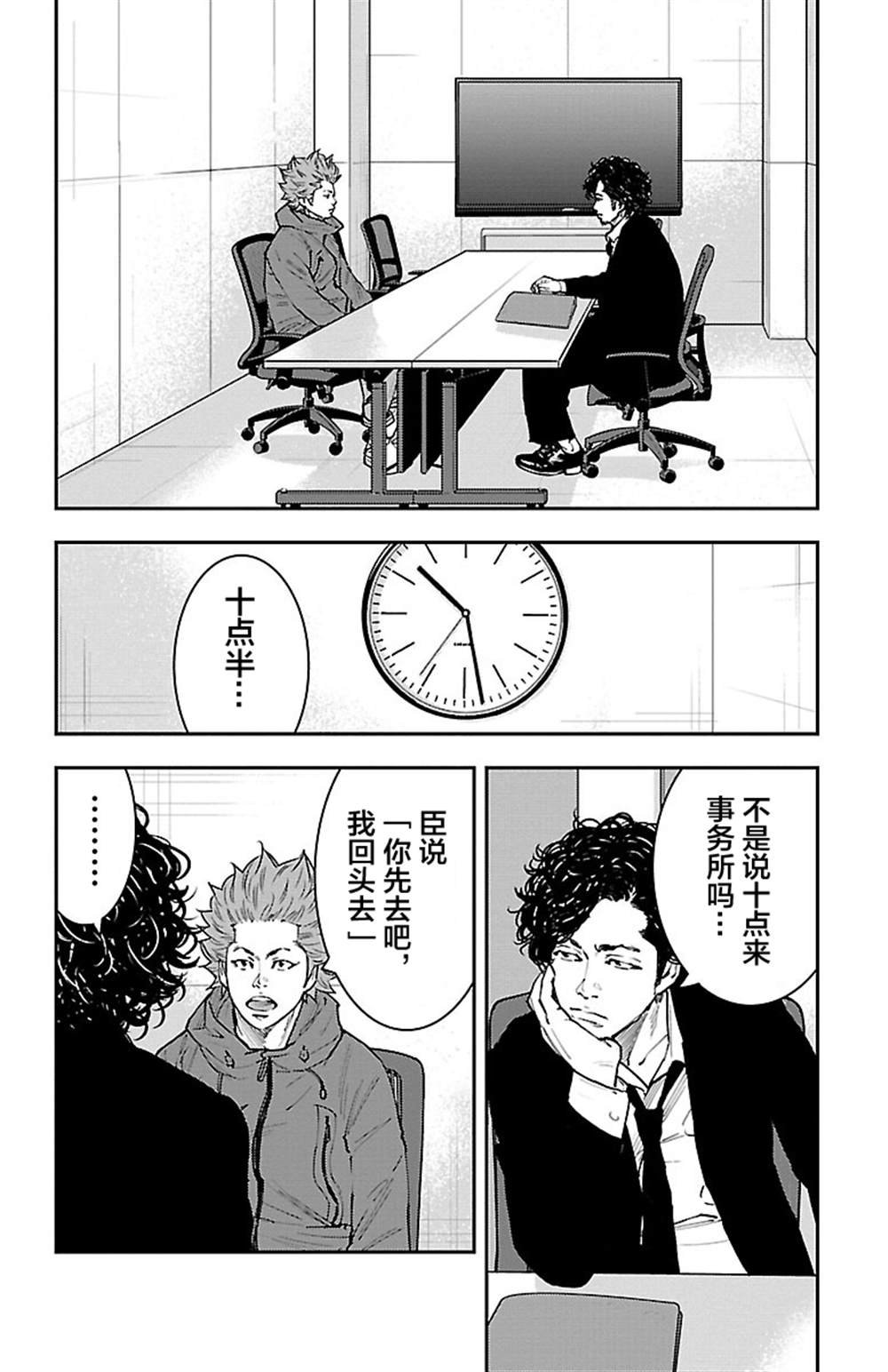 第12话