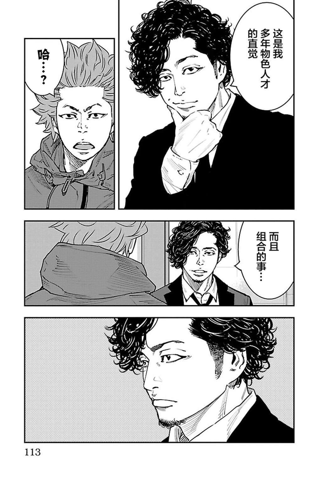 第12话