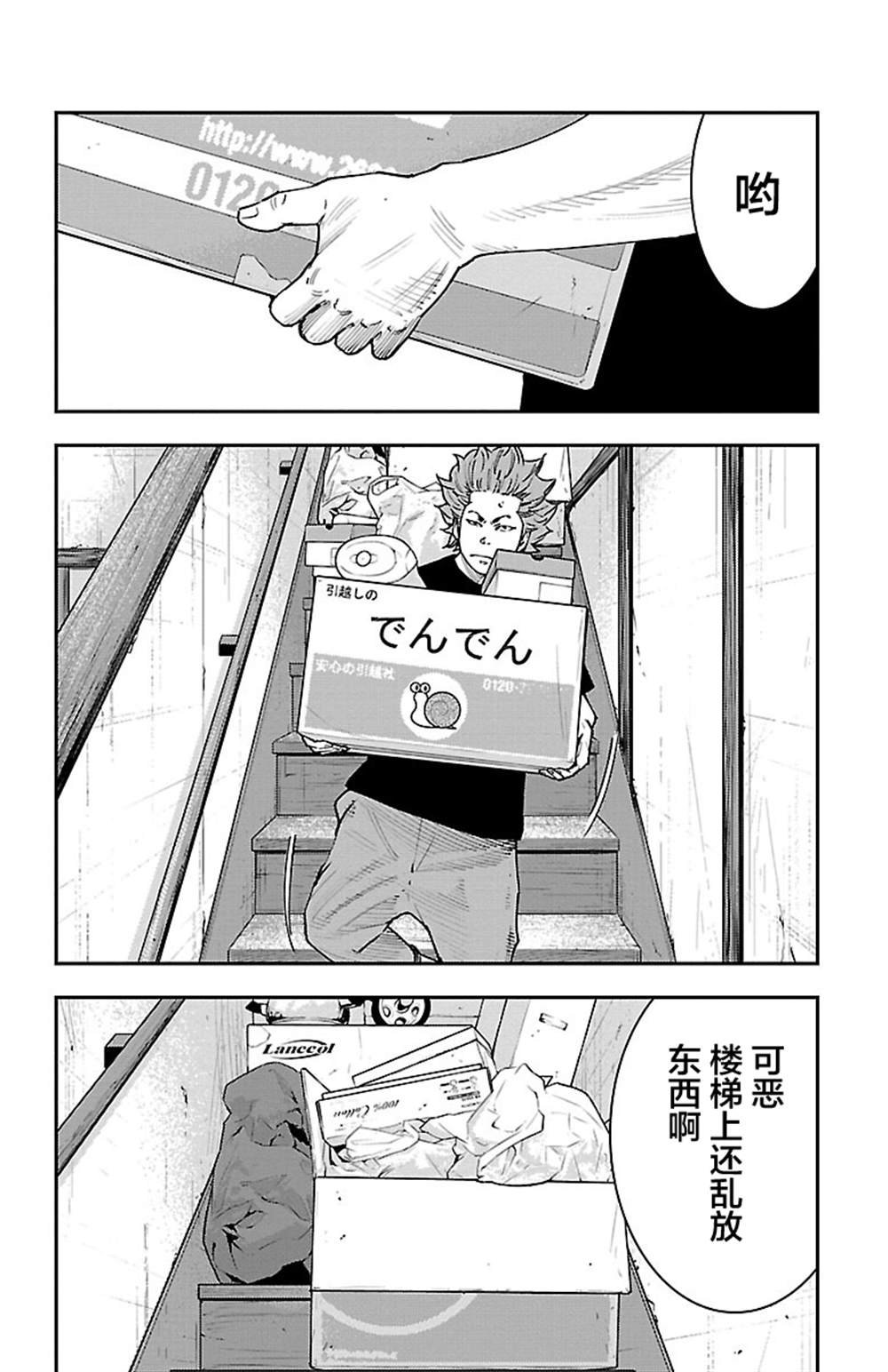 第12话