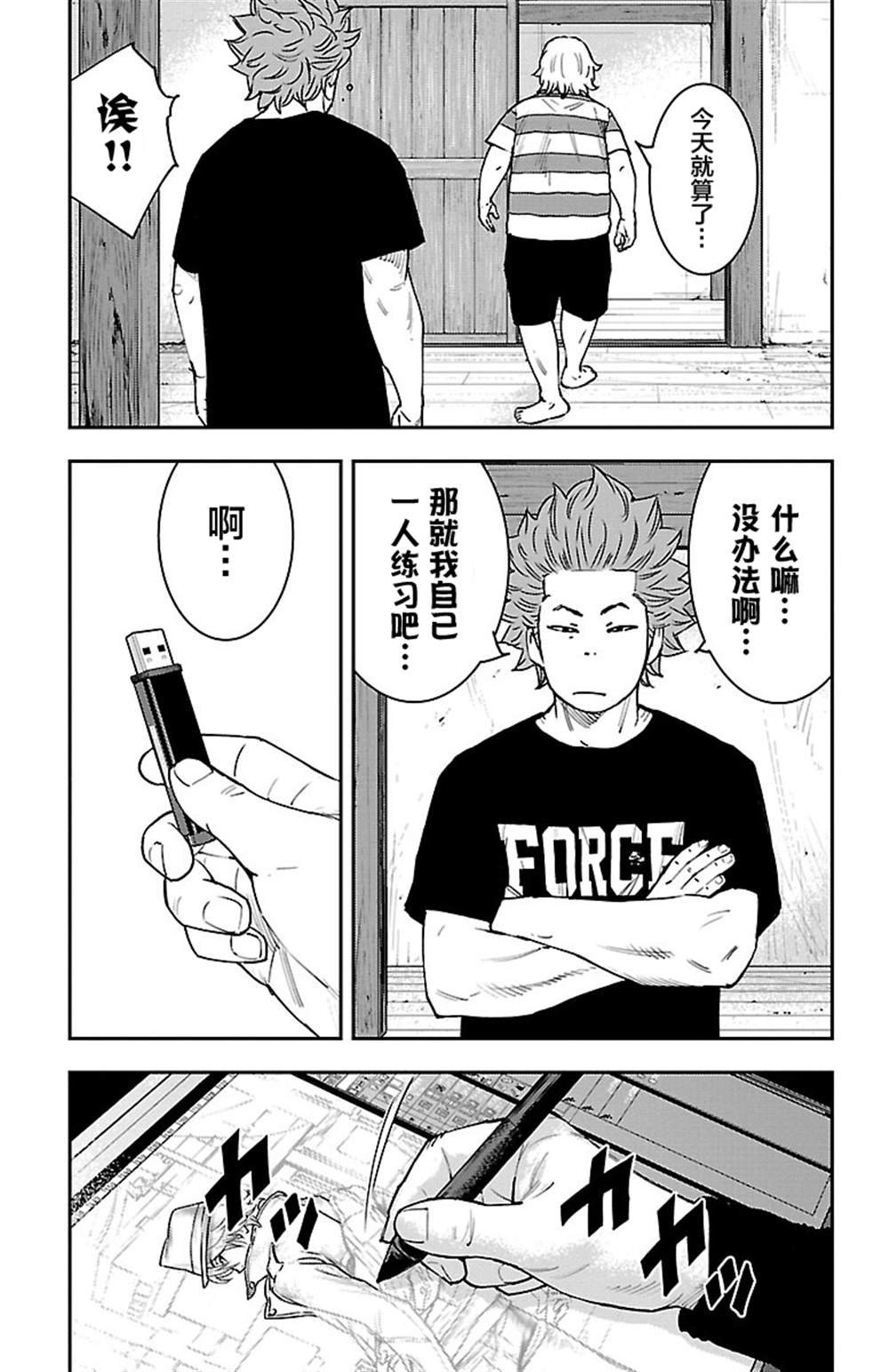 第12话