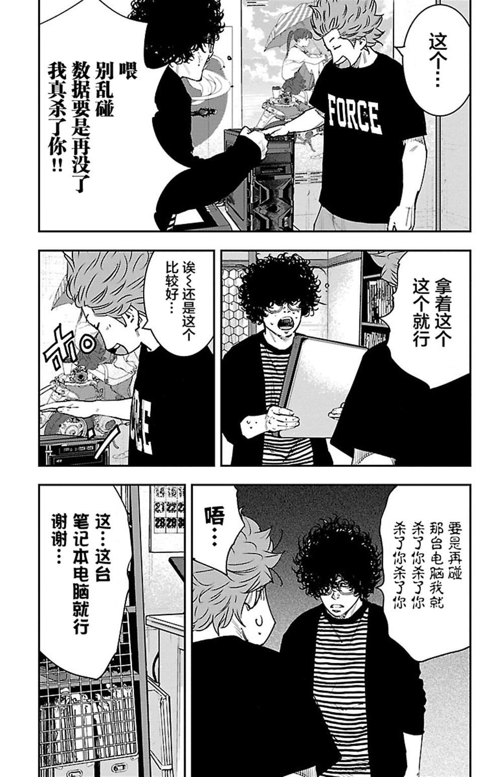 第12话