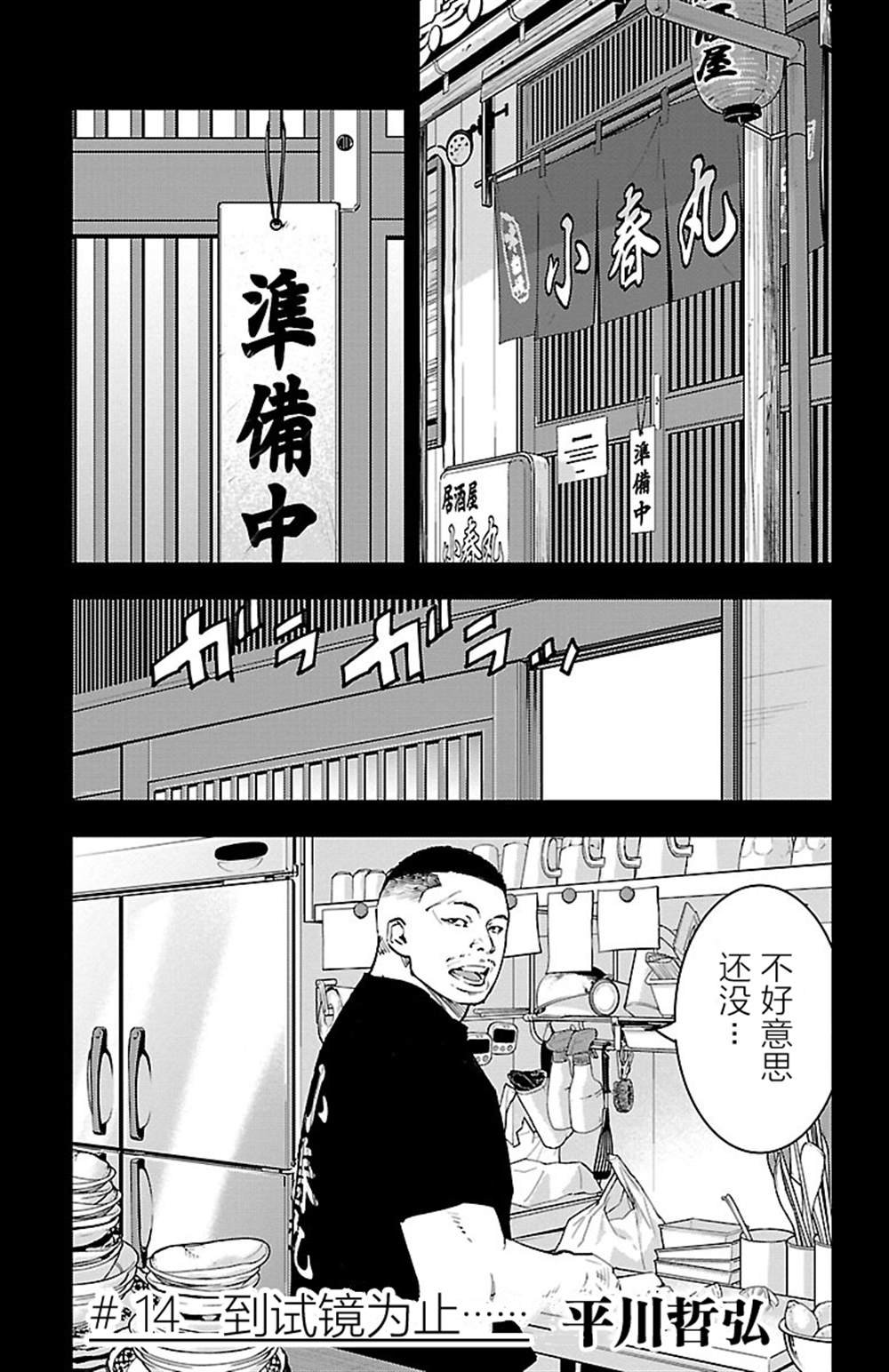 第14话