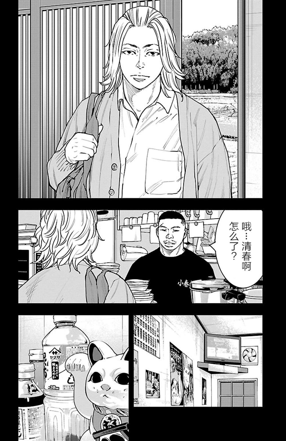 第14话