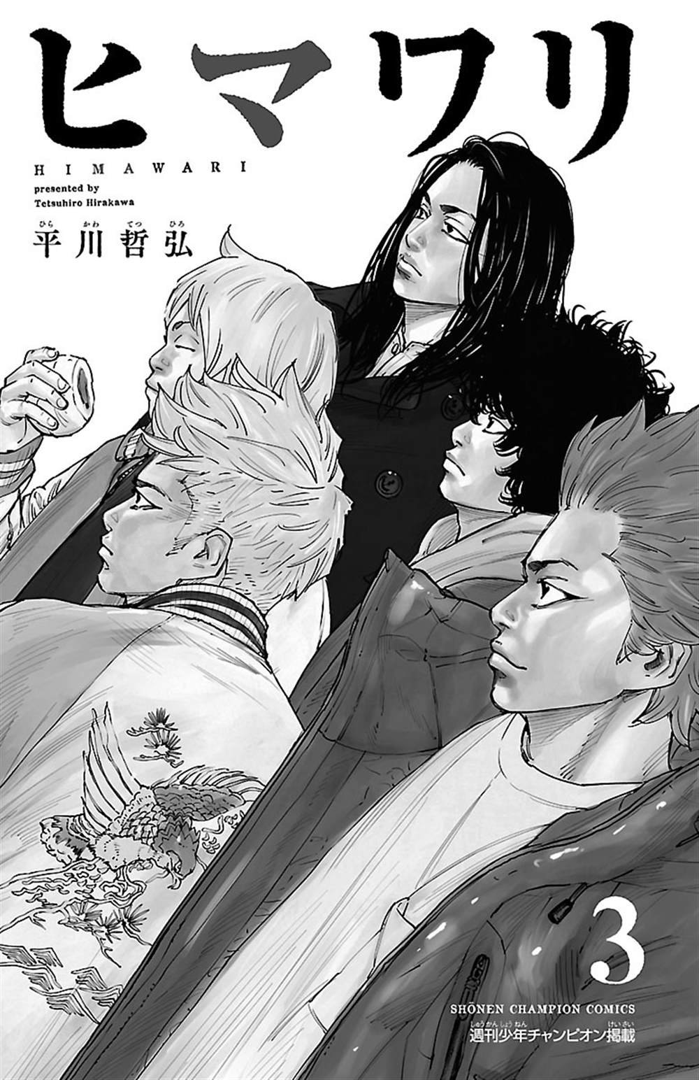 第16话