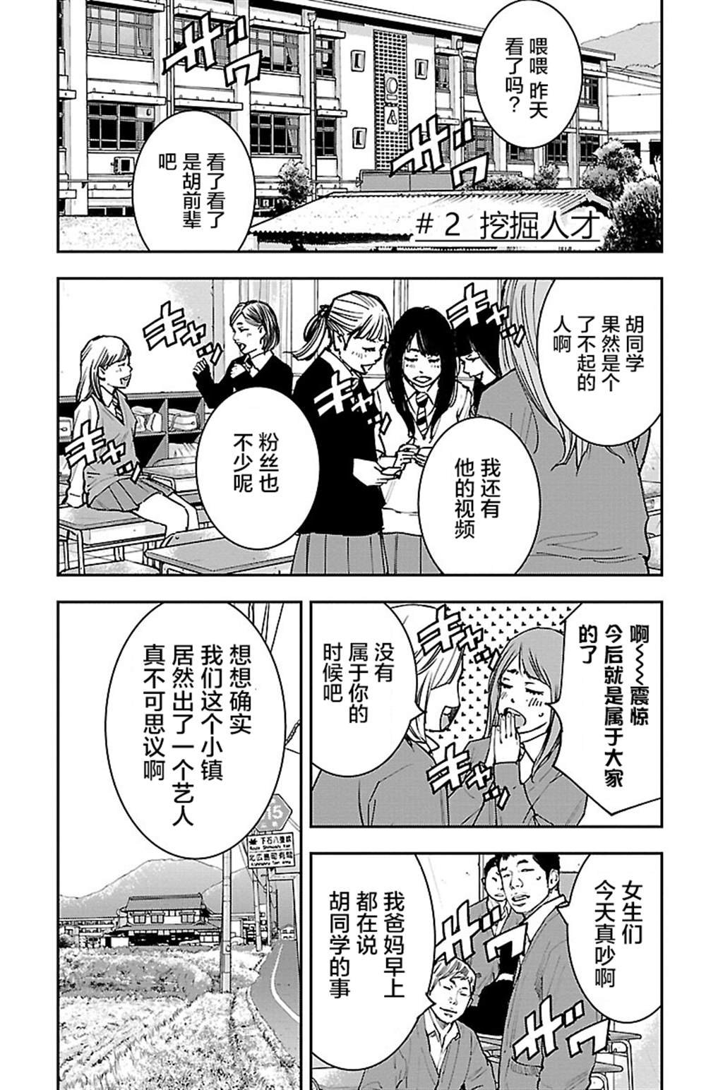 第2话