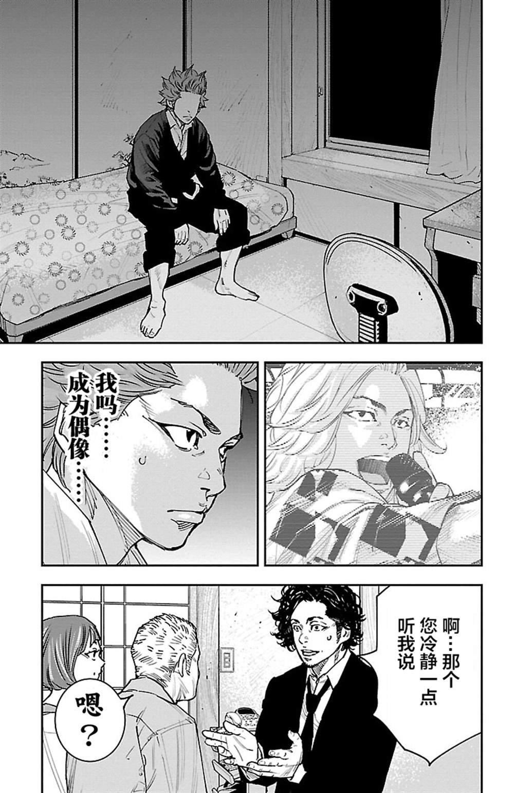 第2话