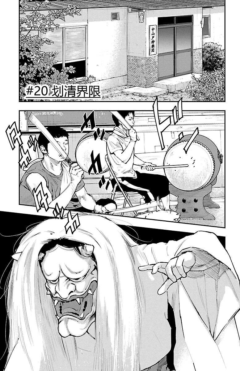 第20话