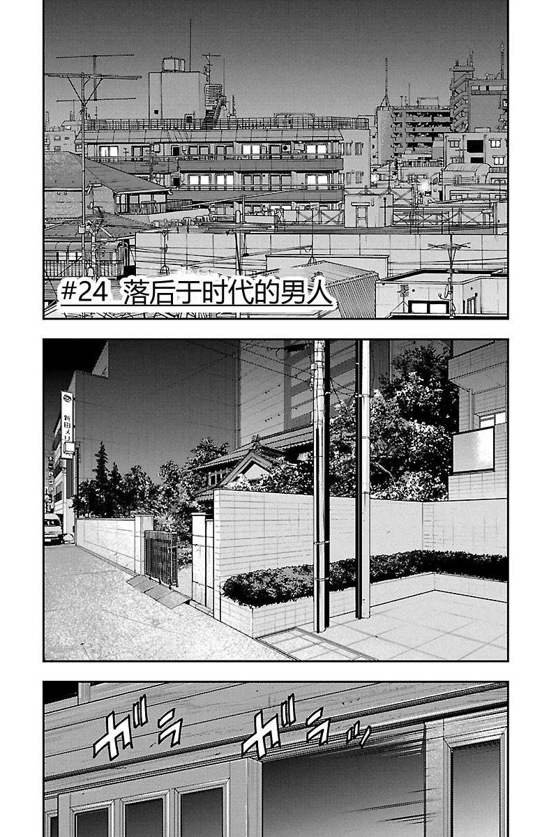 第24话