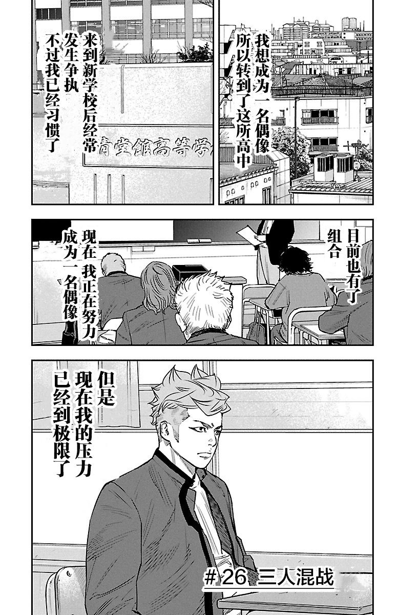 第26话