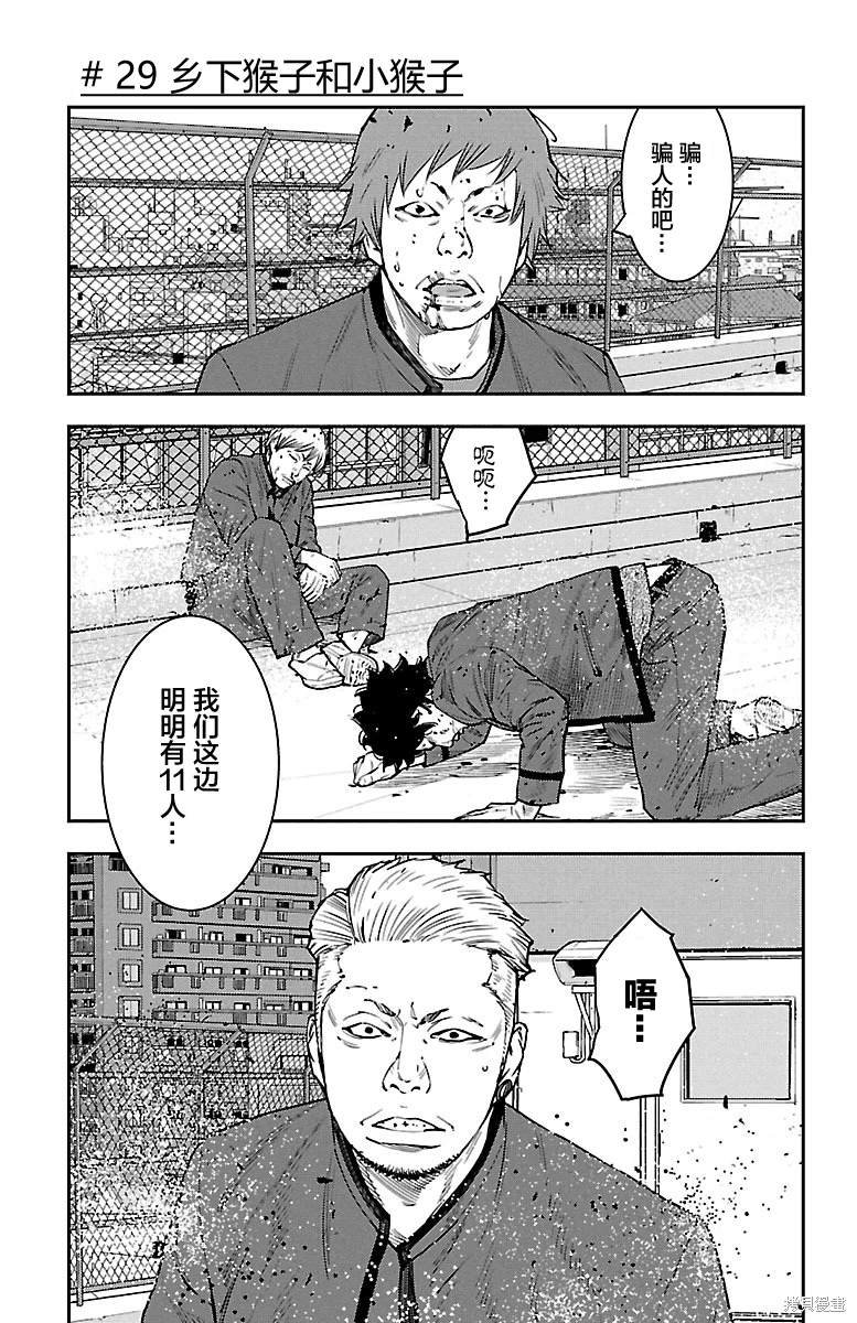 第29话