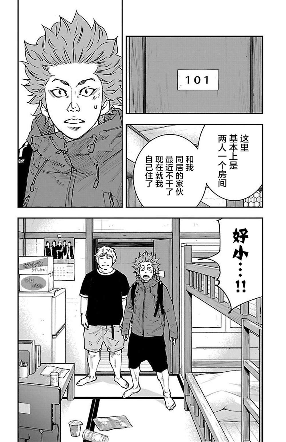 第3话