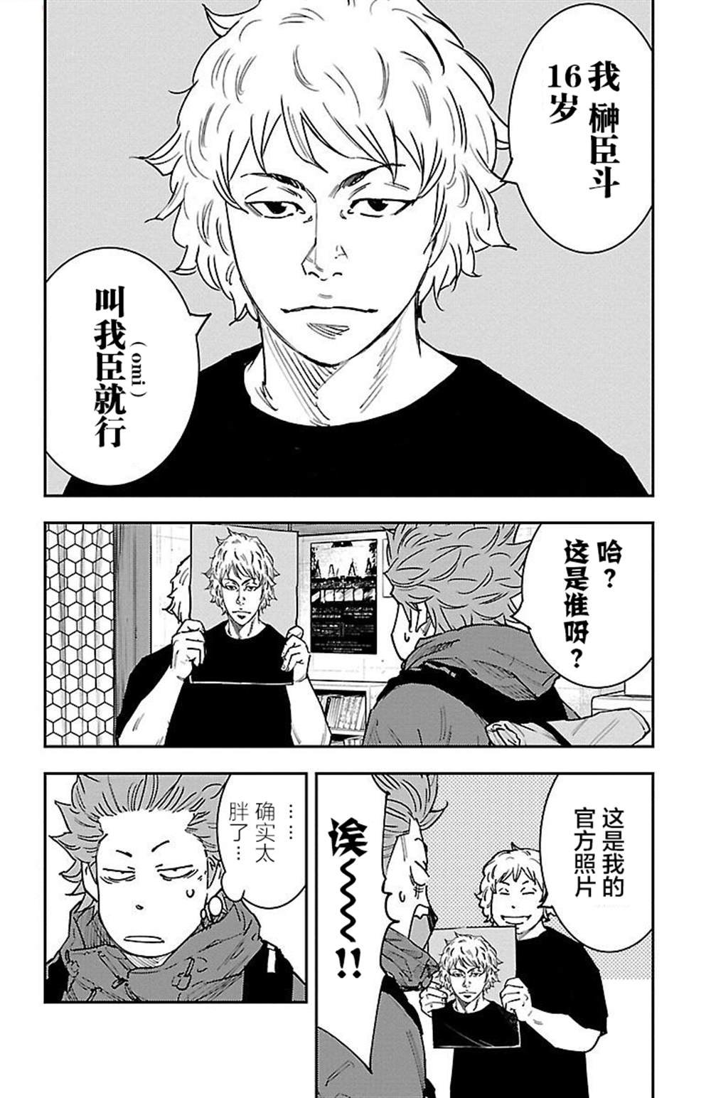 第3话