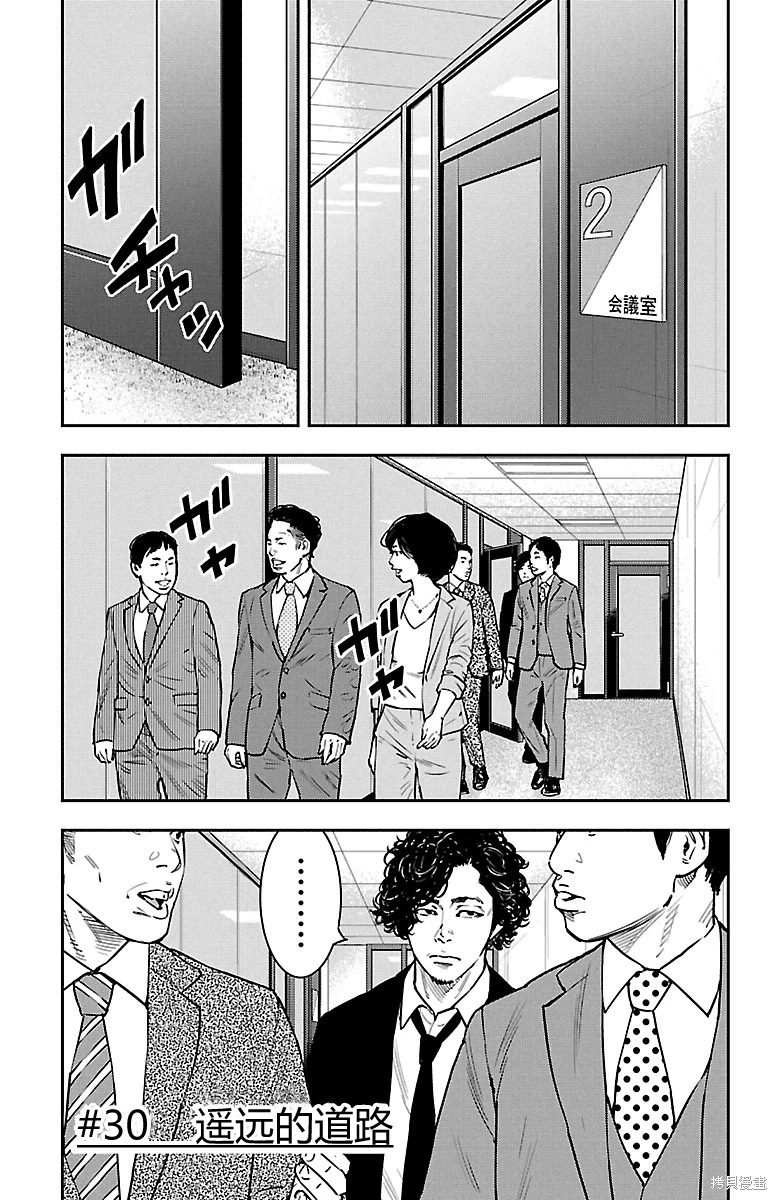 第30话