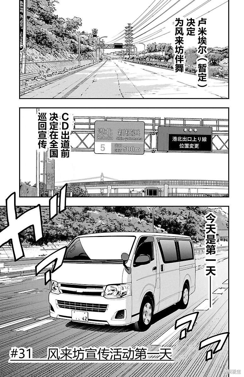 第31话