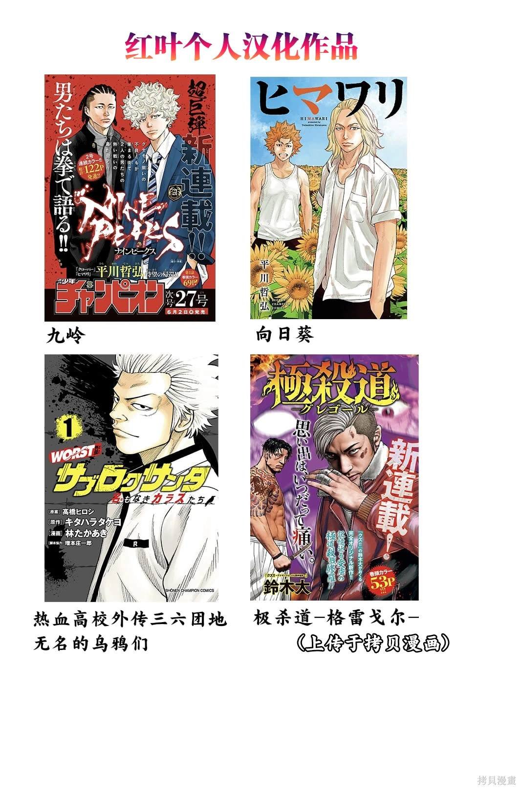 第31话