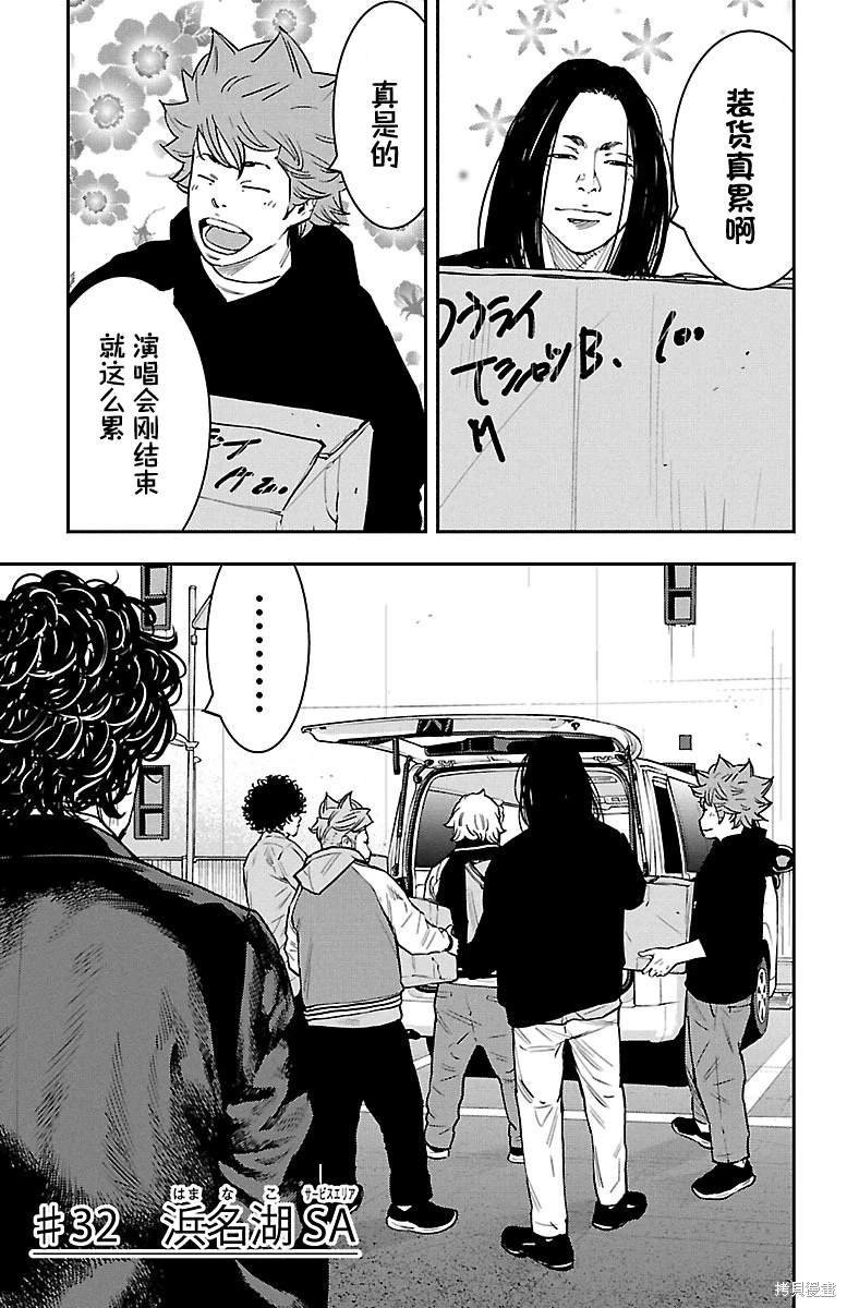第32话