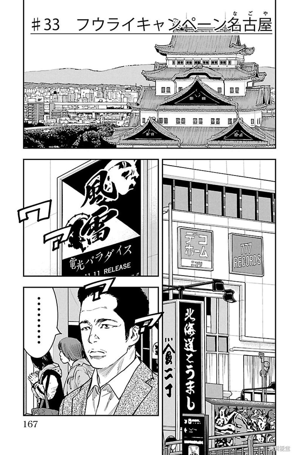 第33话