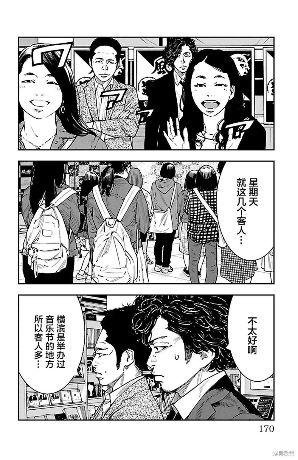 第33话