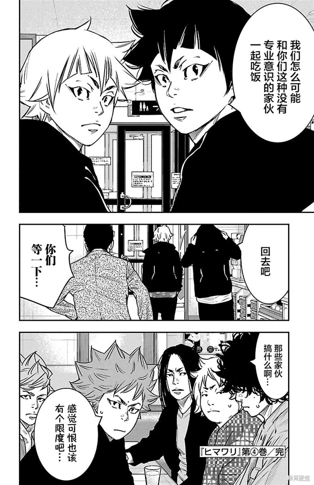 第33话