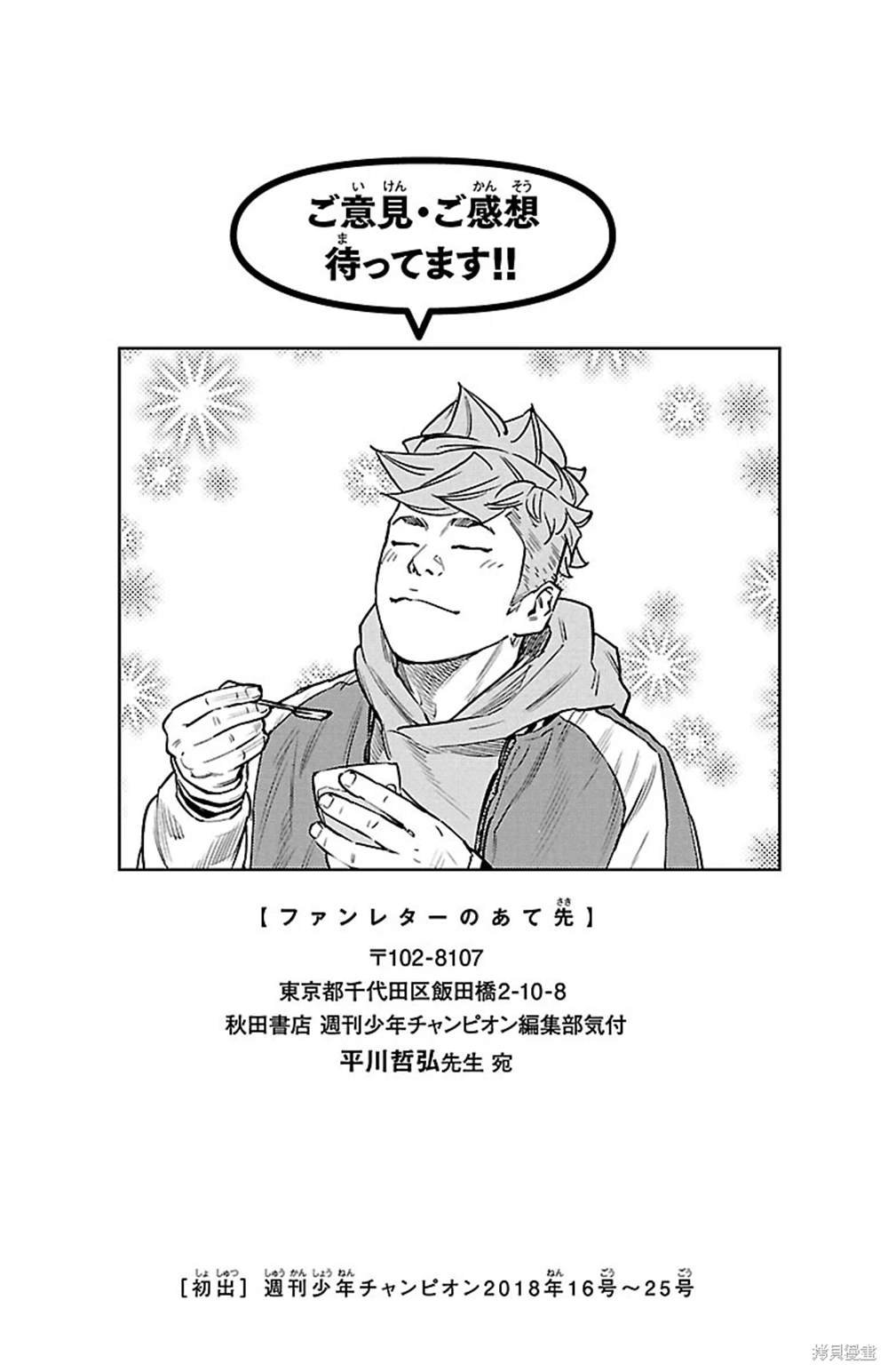 第33话