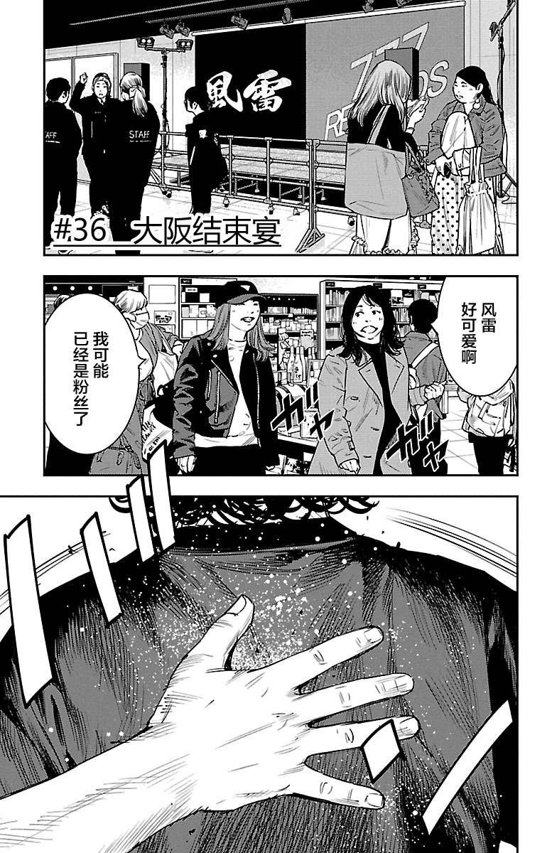 第36话