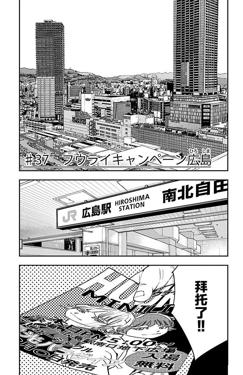 第37话