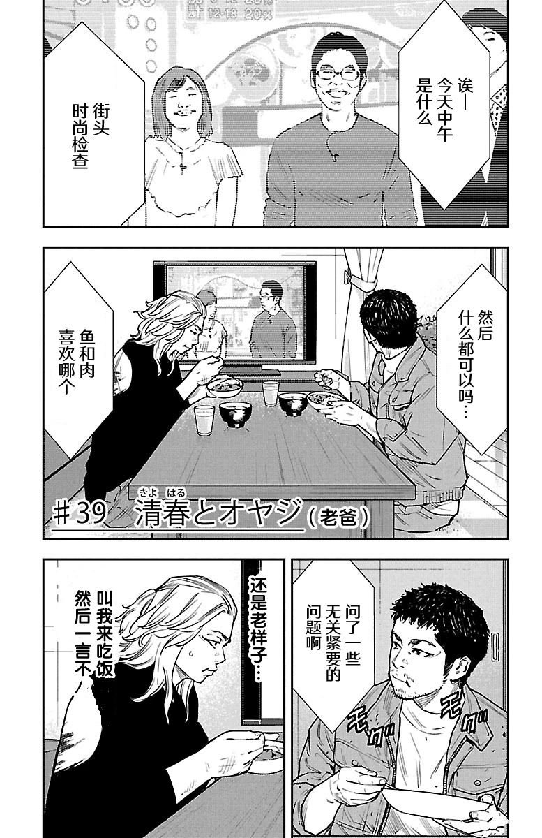 第39话