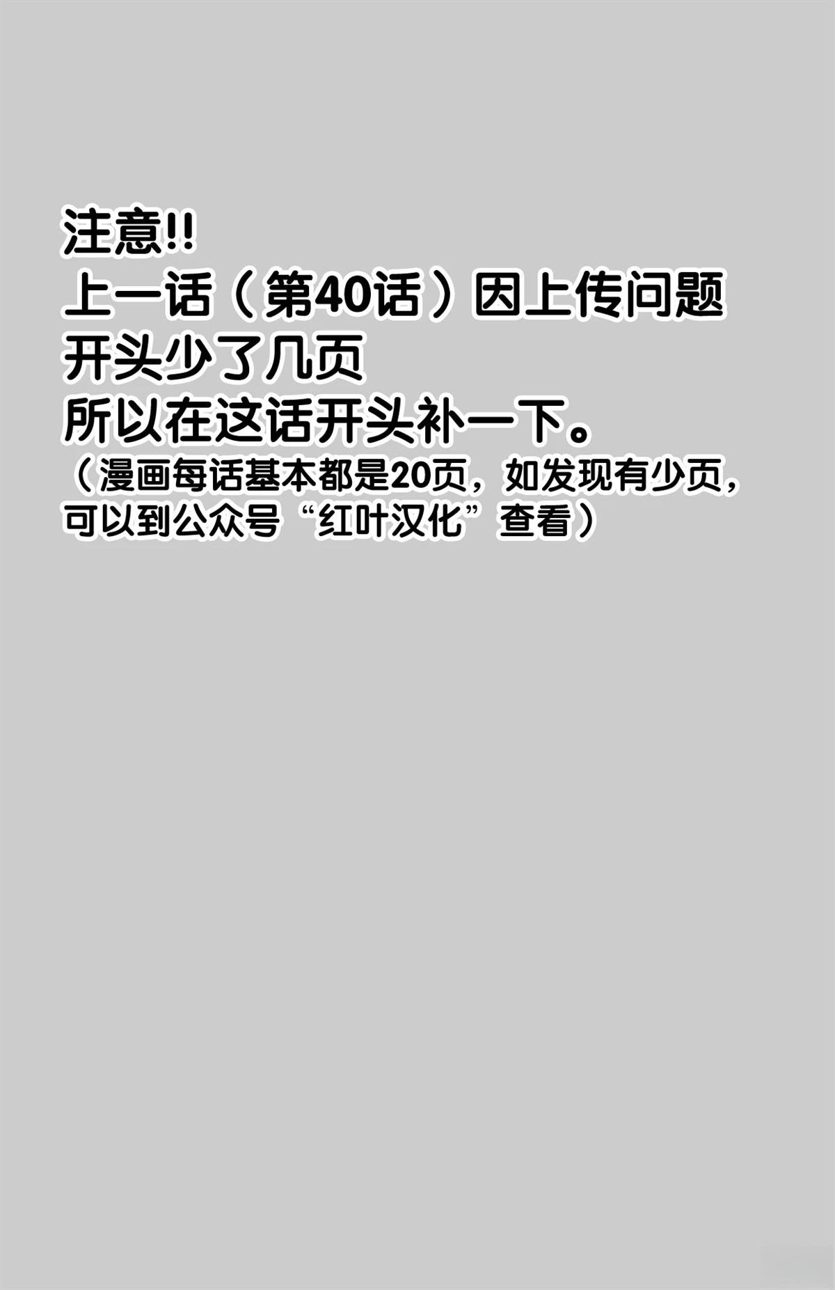 第41话