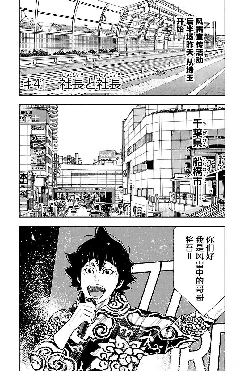 第41话