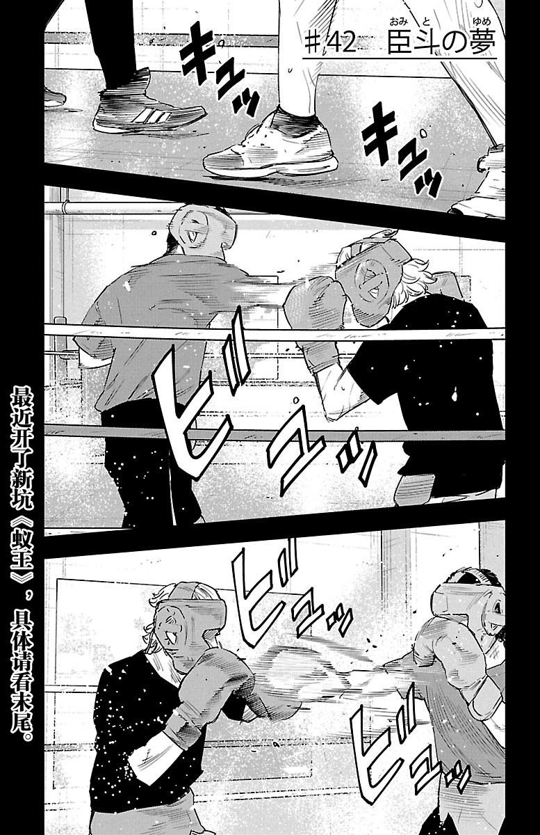 第42话