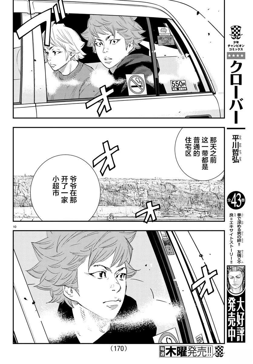 第43话