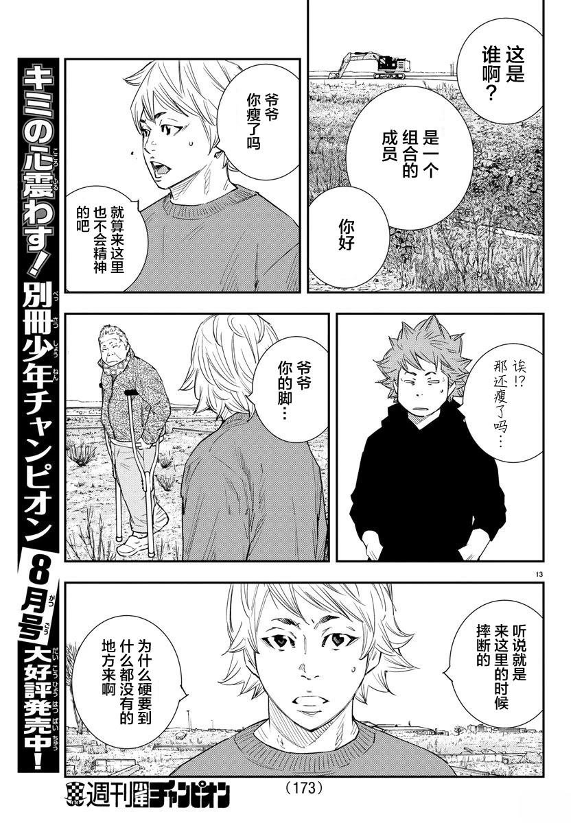 第43话