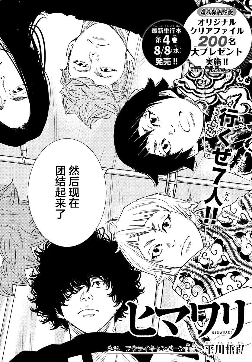 第44话