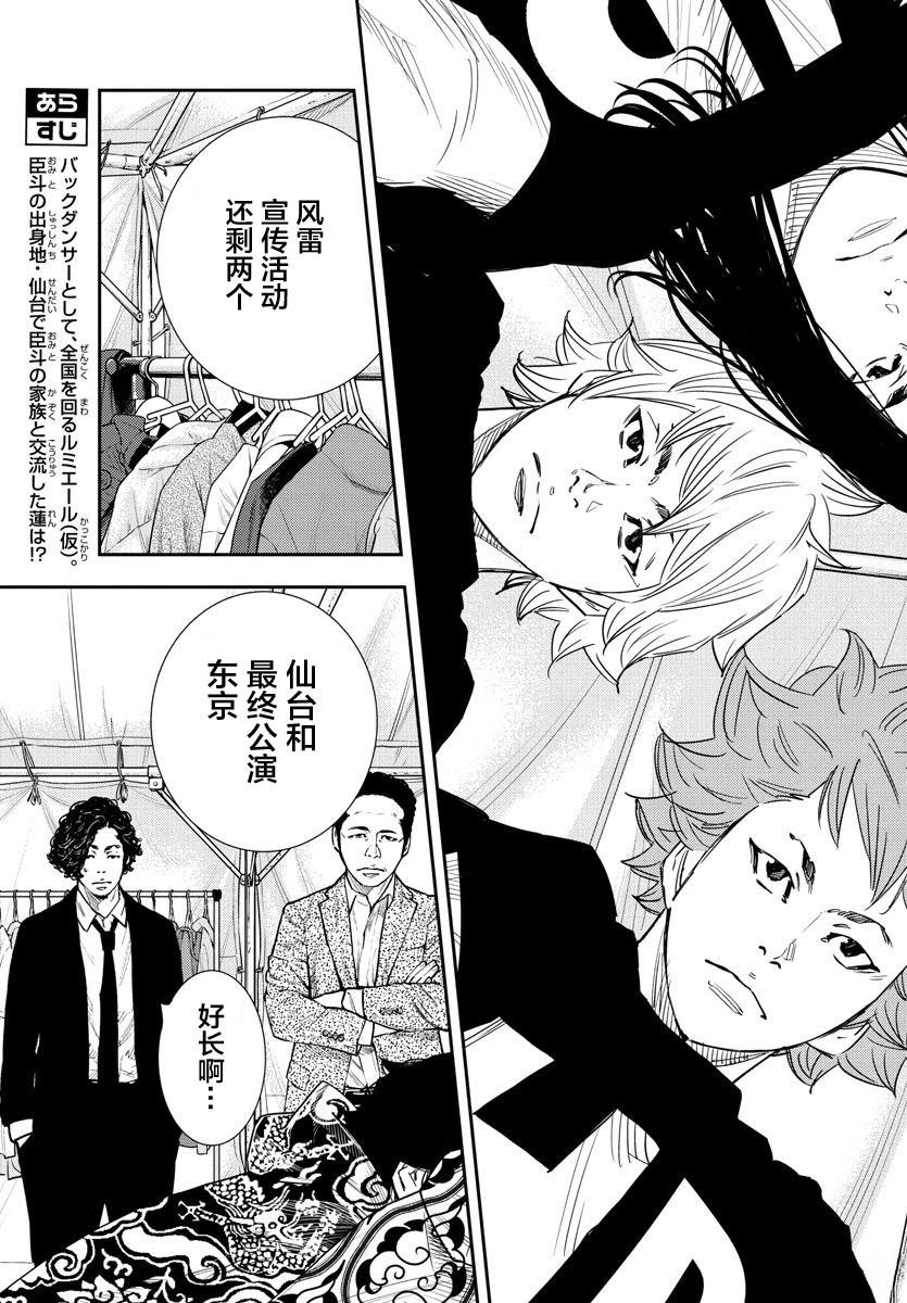 第44话